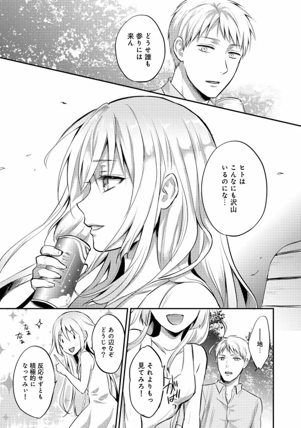 アナンガ・ランガ Vol. 48 Page.265