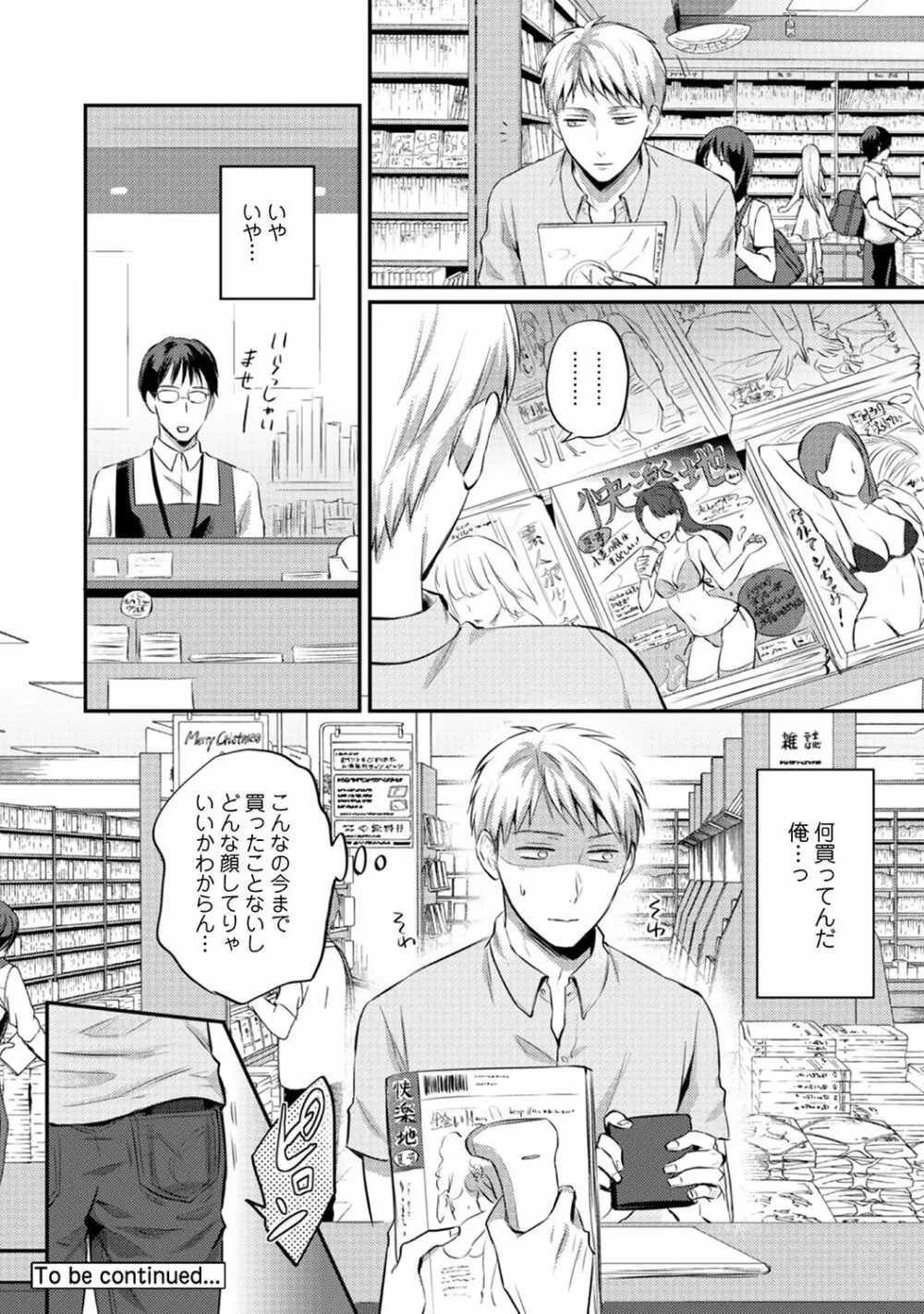 アナンガ・ランガ Vol. 48 Page.268