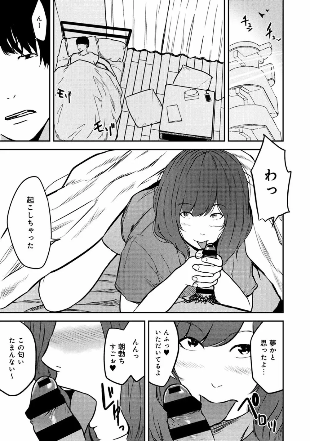 アナンガ・ランガ Vol. 48 Page.271