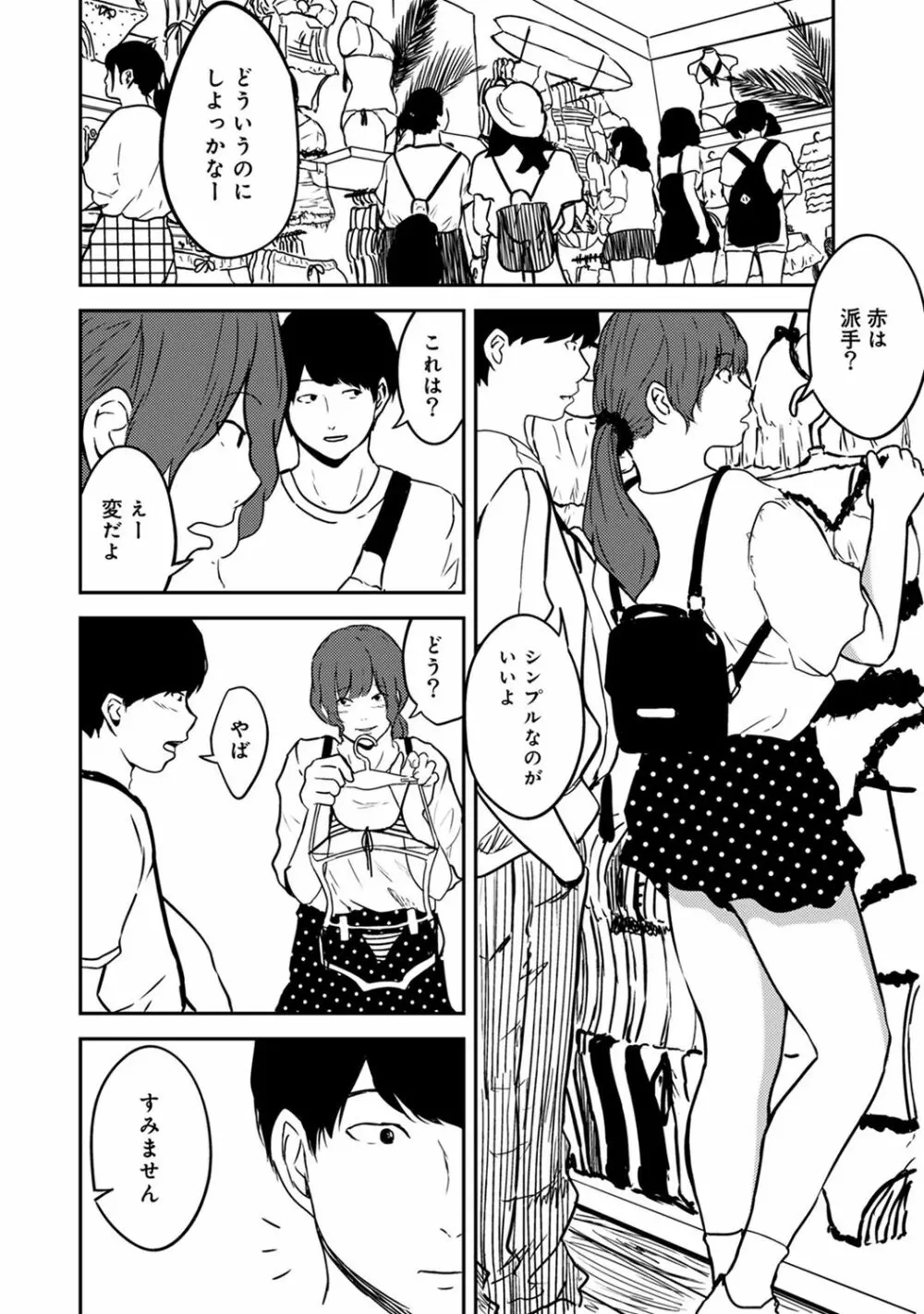 アナンガ・ランガ Vol. 48 Page.276