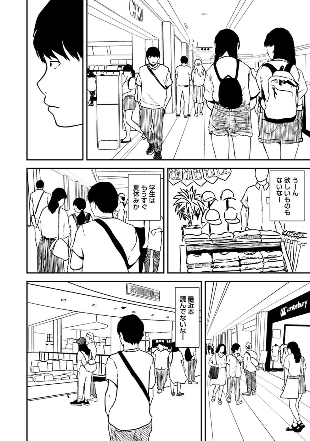 アナンガ・ランガ Vol. 48 Page.278