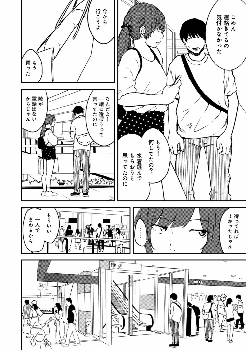 アナンガ・ランガ Vol. 48 Page.280