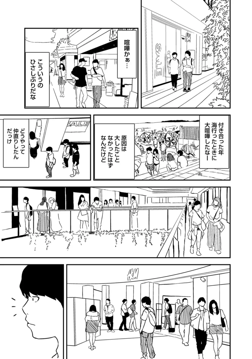 アナンガ・ランガ Vol. 48 Page.281