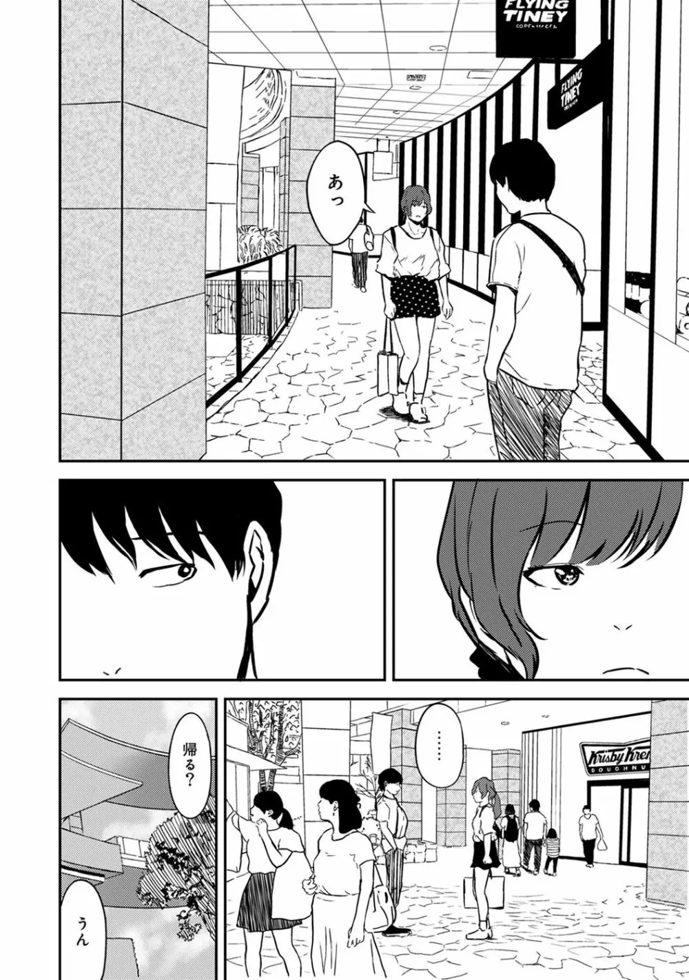 アナンガ・ランガ Vol. 48 Page.282