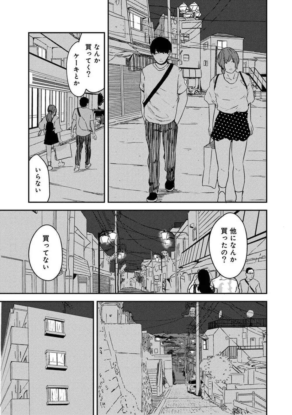 アナンガ・ランガ Vol. 48 Page.283