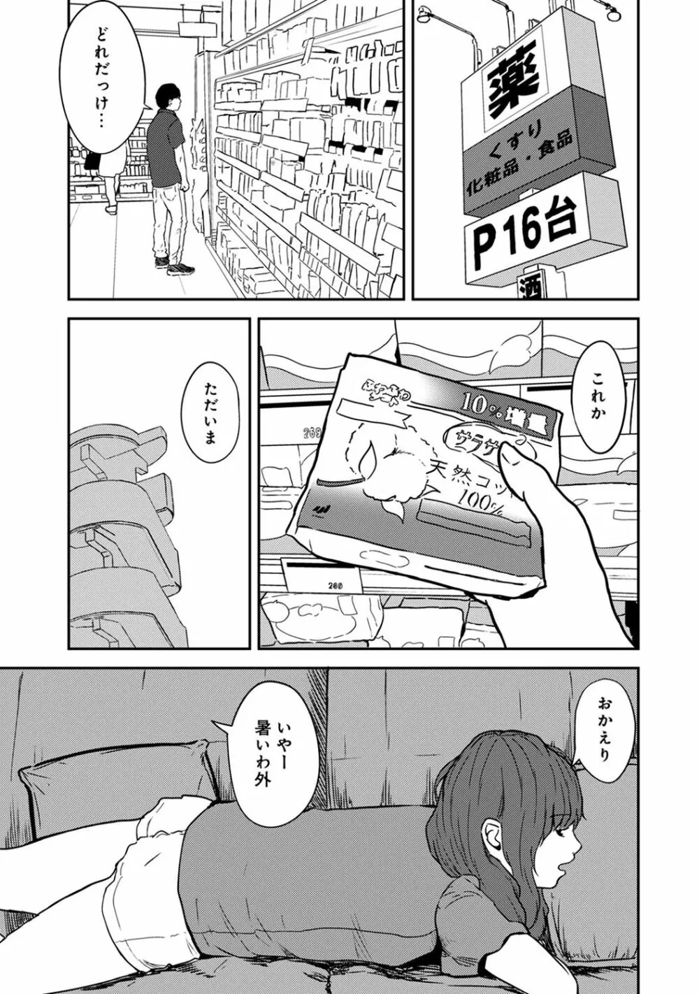 アナンガ・ランガ Vol. 48 Page.293