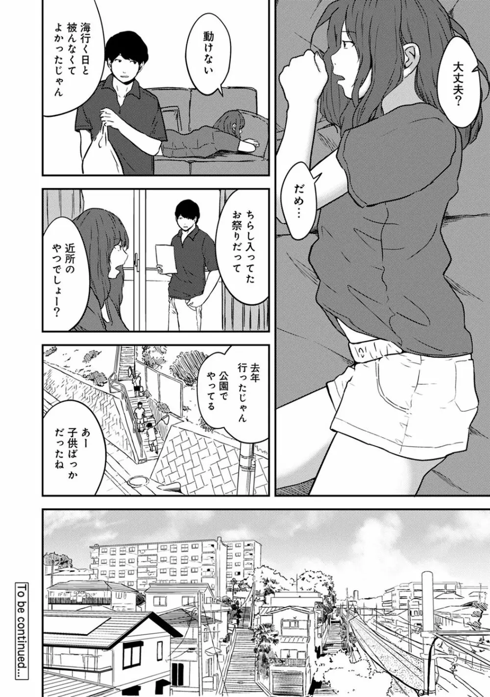 アナンガ・ランガ Vol. 48 Page.294