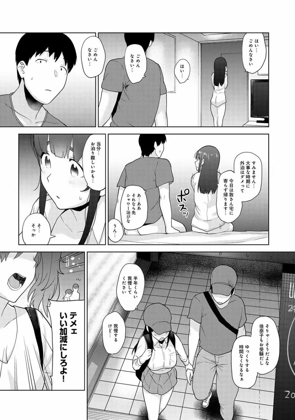 アナンガ・ランガ Vol. 48 Page.31