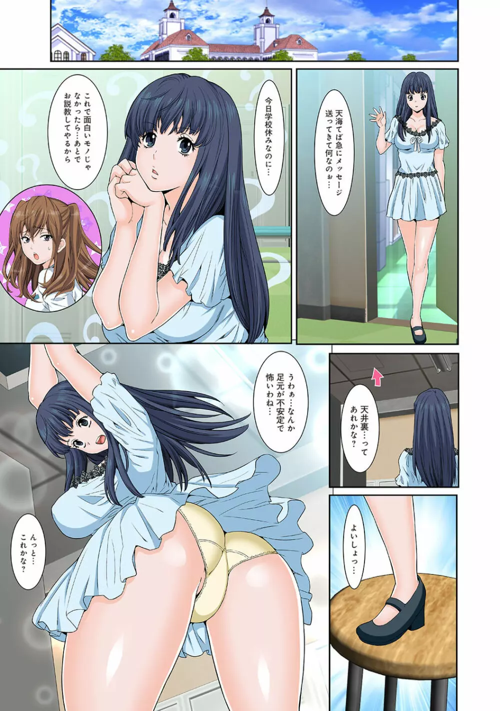 アナンガ・ランガ Vol. 48 Page.321