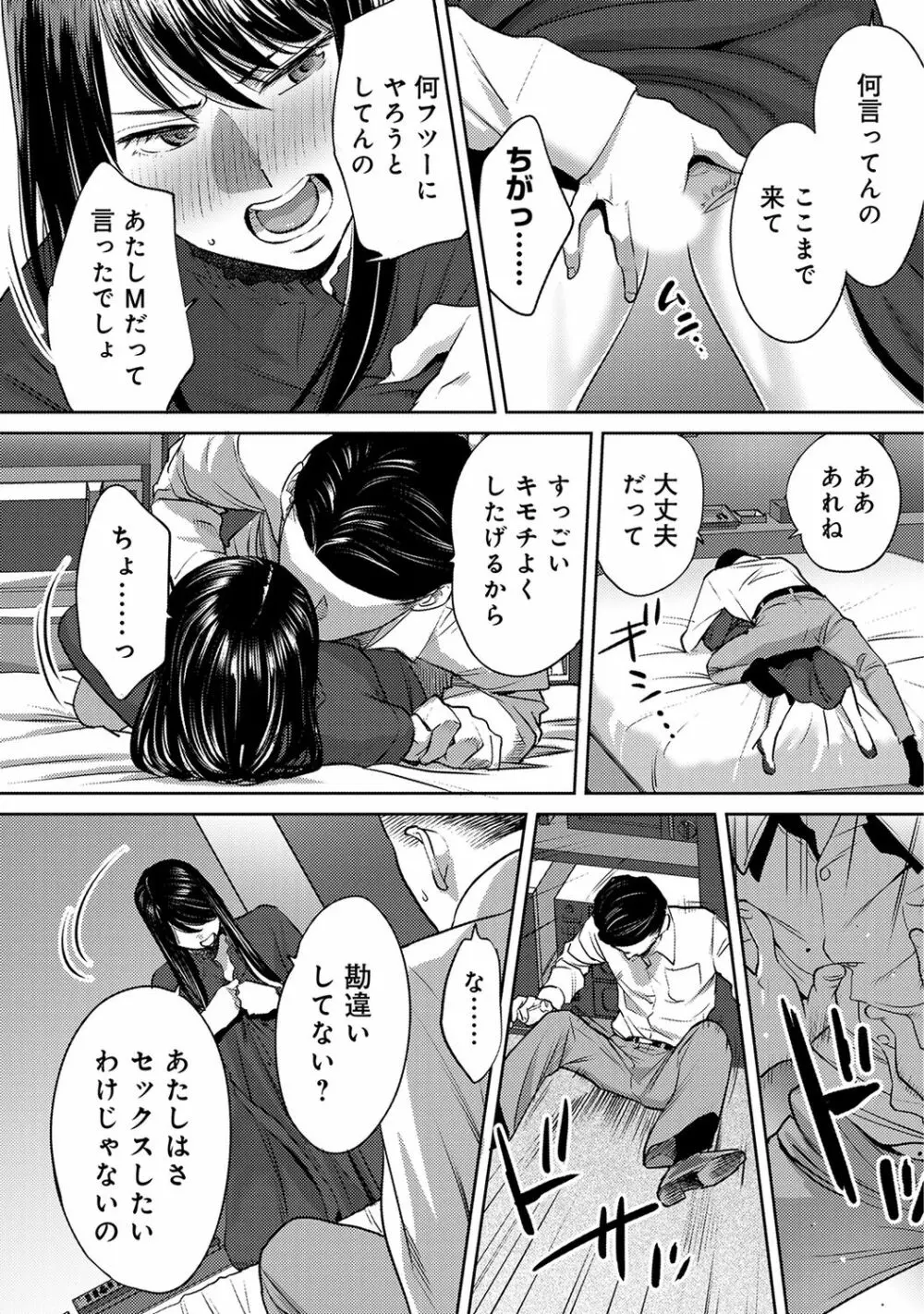 アナンガ・ランガ Vol. 48 Page.340