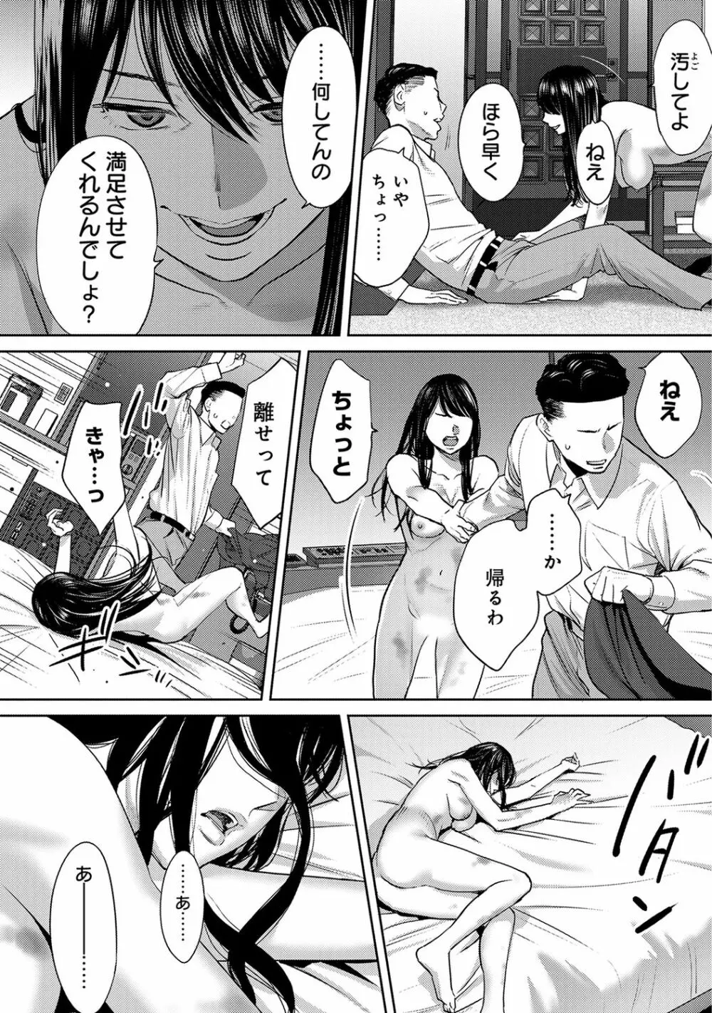 アナンガ・ランガ Vol. 48 Page.342