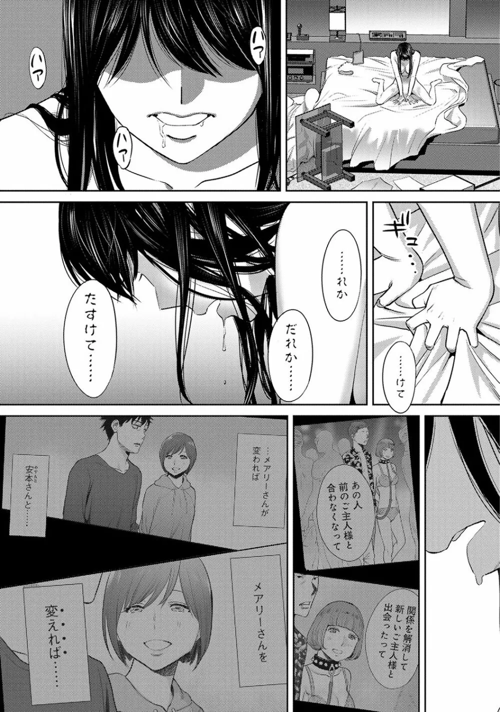 アナンガ・ランガ Vol. 48 Page.344