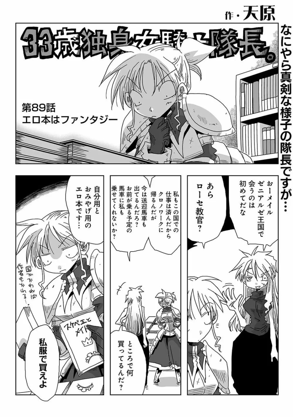 アナンガ・ランガ Vol. 48 Page.348