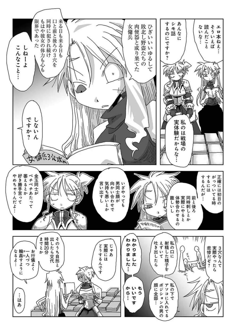 アナンガ・ランガ Vol. 48 Page.349