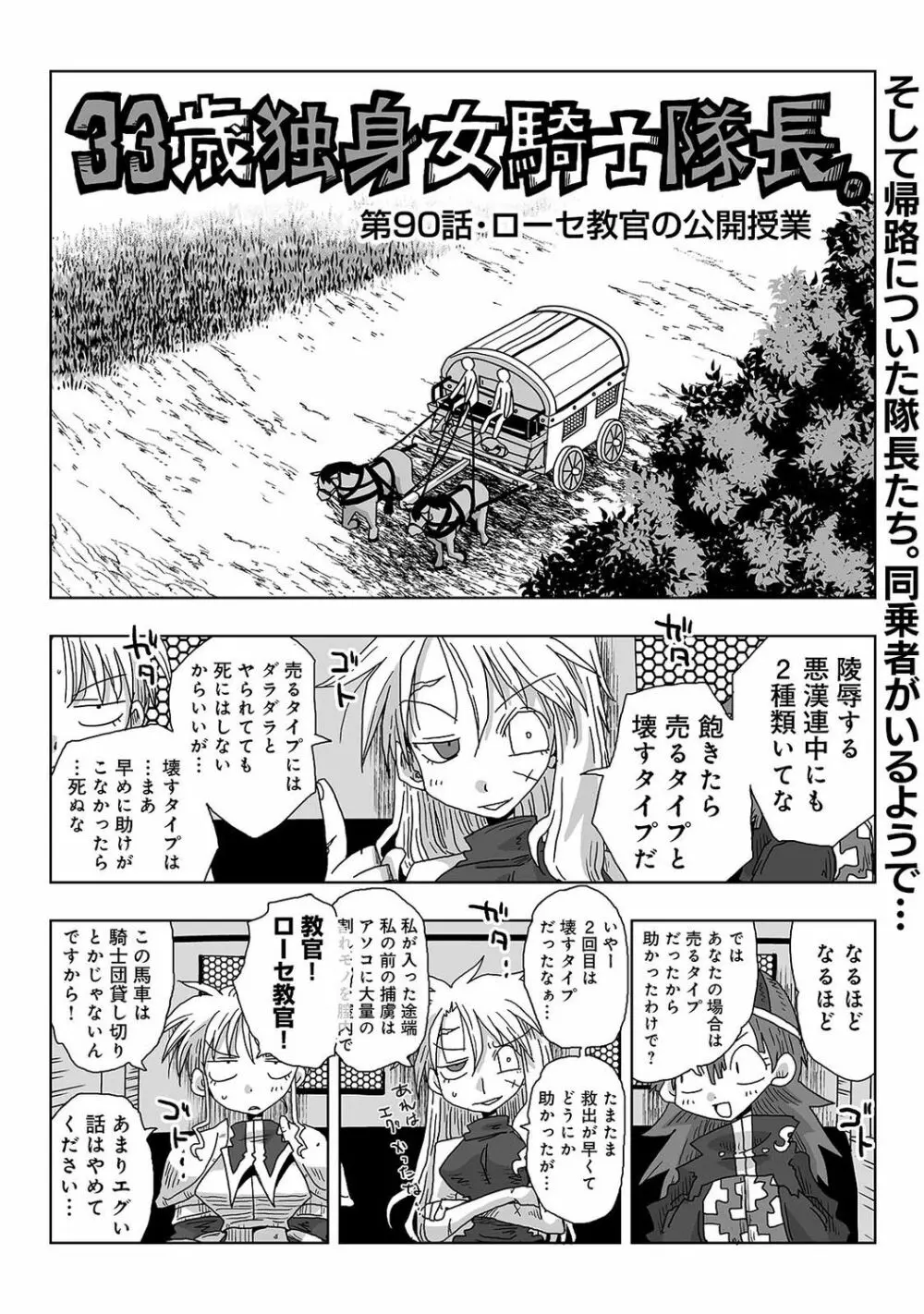 アナンガ・ランガ Vol. 48 Page.350