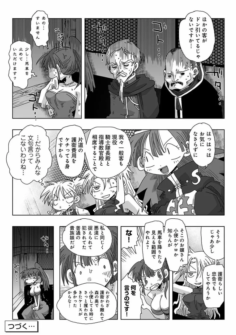 アナンガ・ランガ Vol. 48 Page.351