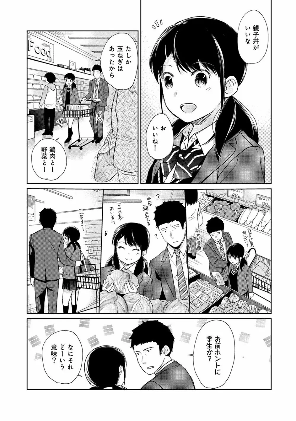 アナンガ・ランガ Vol. 48 Page.37