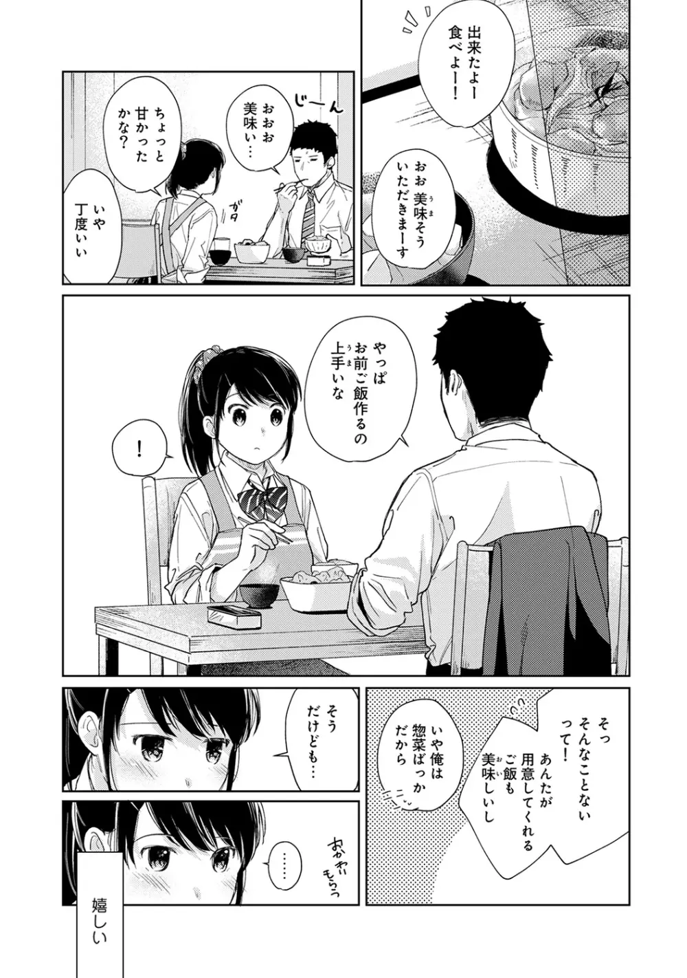 アナンガ・ランガ Vol. 48 Page.41