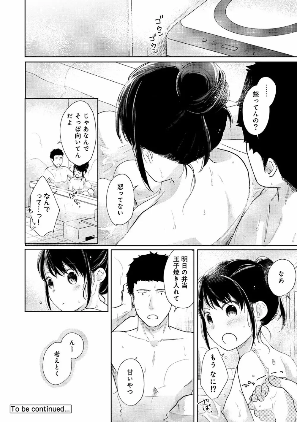 アナンガ・ランガ Vol. 48 Page.60