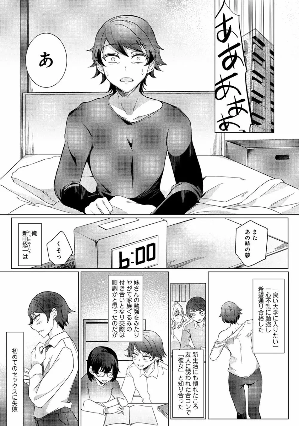 アナンガ・ランガ Vol. 48 Page.65