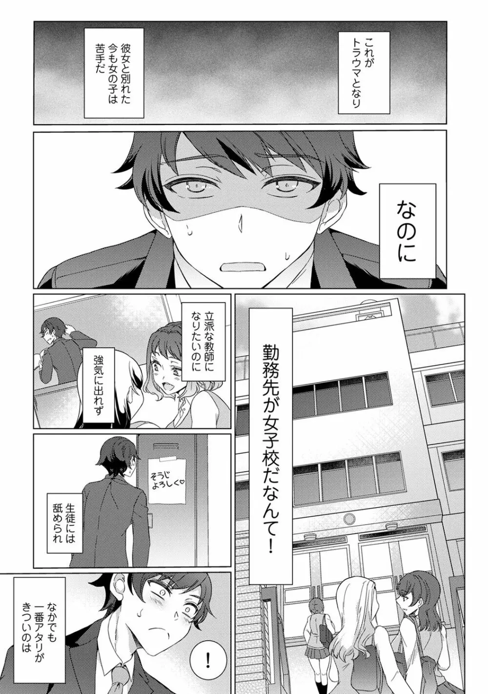 アナンガ・ランガ Vol. 48 Page.66