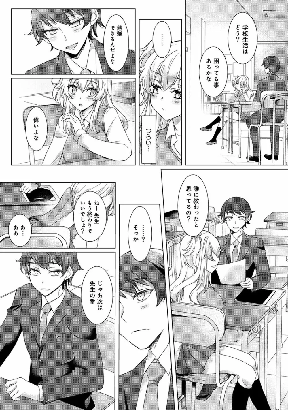 アナンガ・ランガ Vol. 48 Page.69