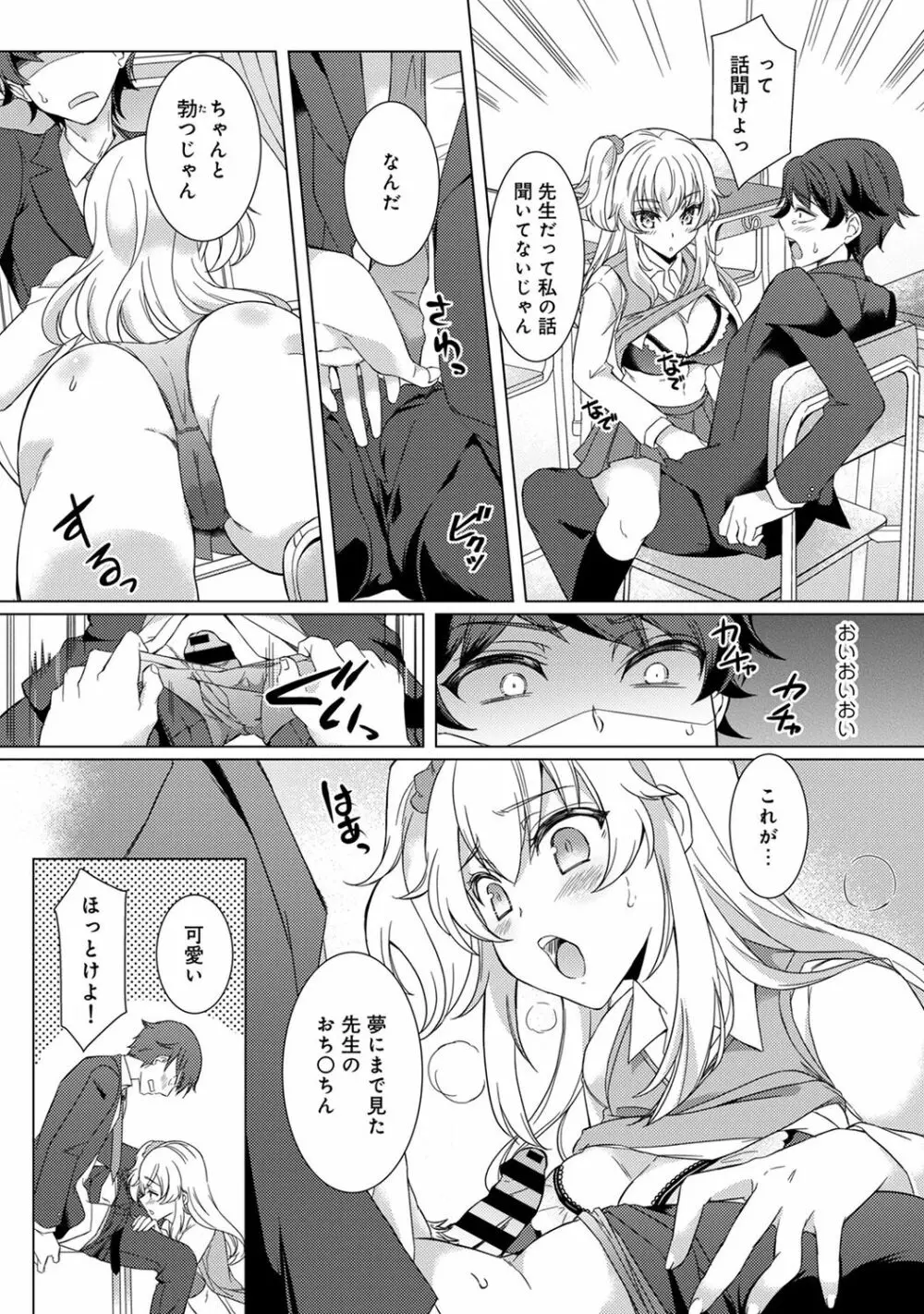 アナンガ・ランガ Vol. 48 Page.71