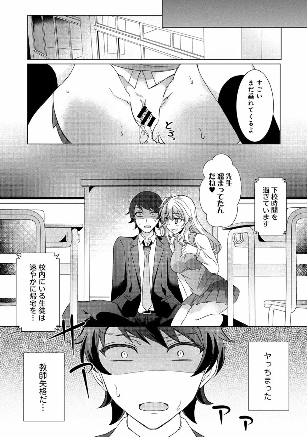 アナンガ・ランガ Vol. 48 Page.81