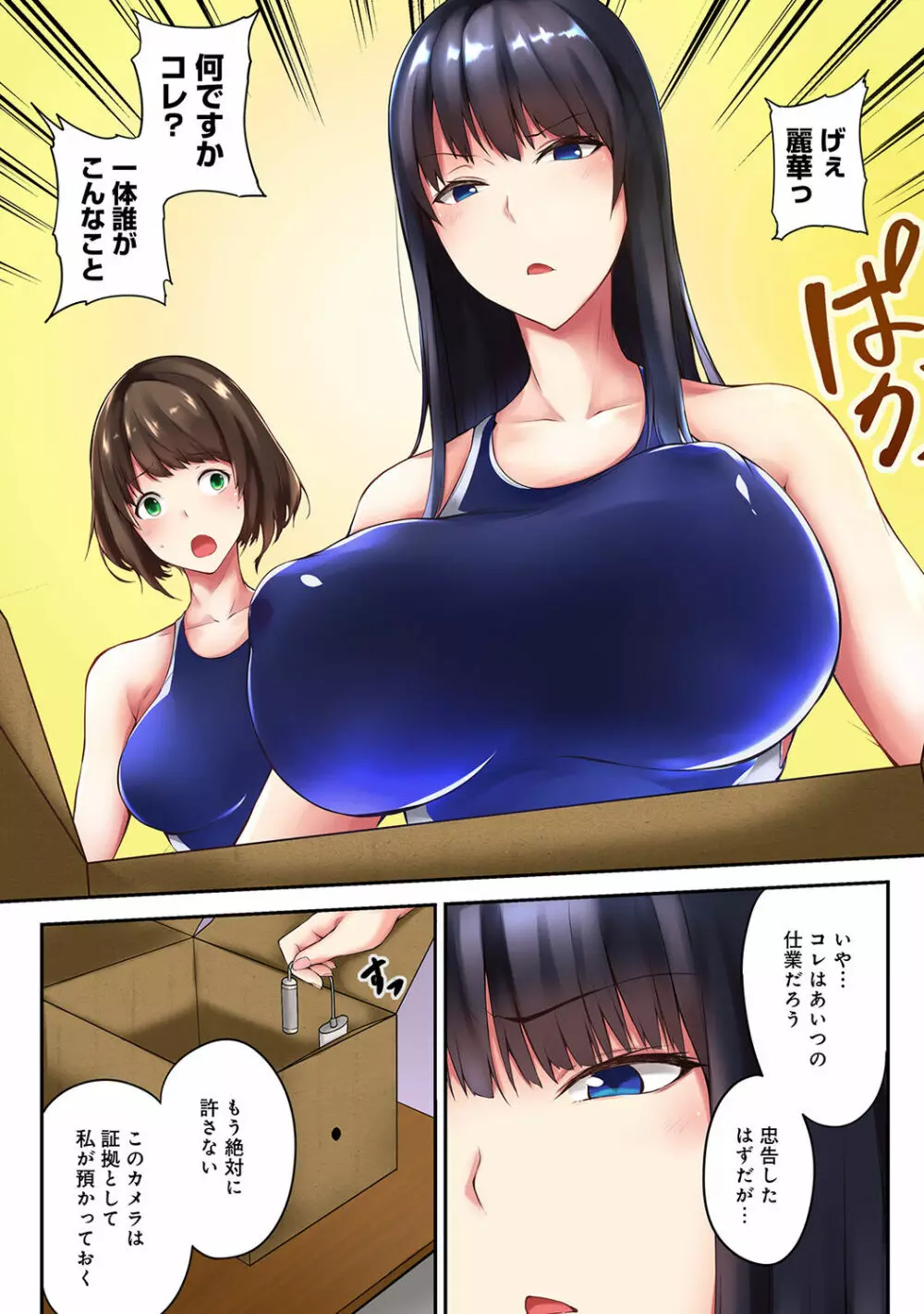 アナンガ・ランガ Vol. 48 Page.90