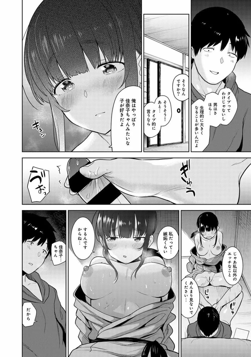 エロ本を捨てたらこの子が釣れちゃった!? 第1-11話 Page.163