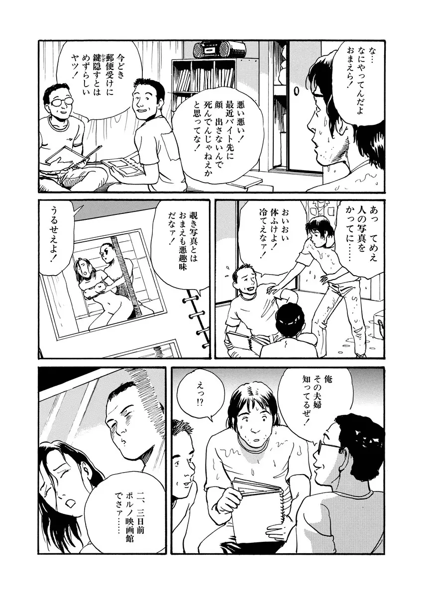 愛の数だけキズつけて Page.106