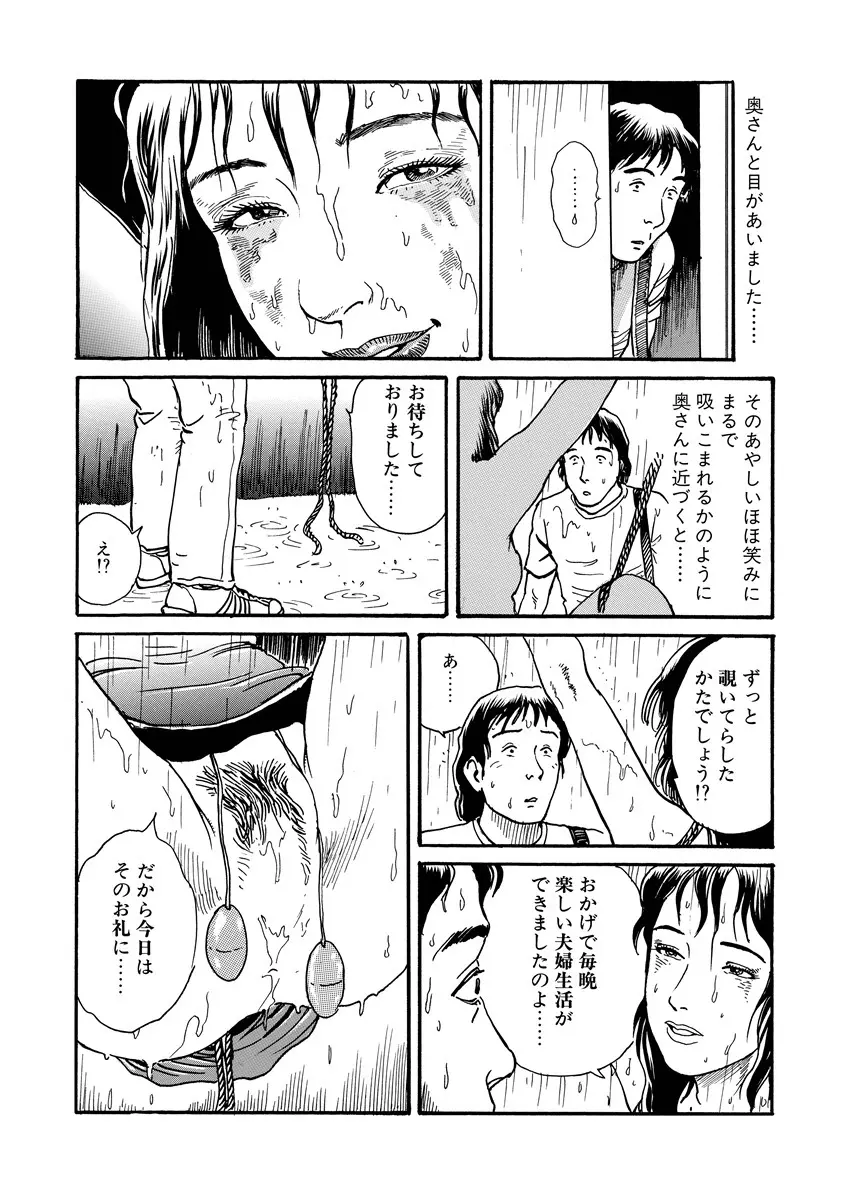 愛の数だけキズつけて Page.114