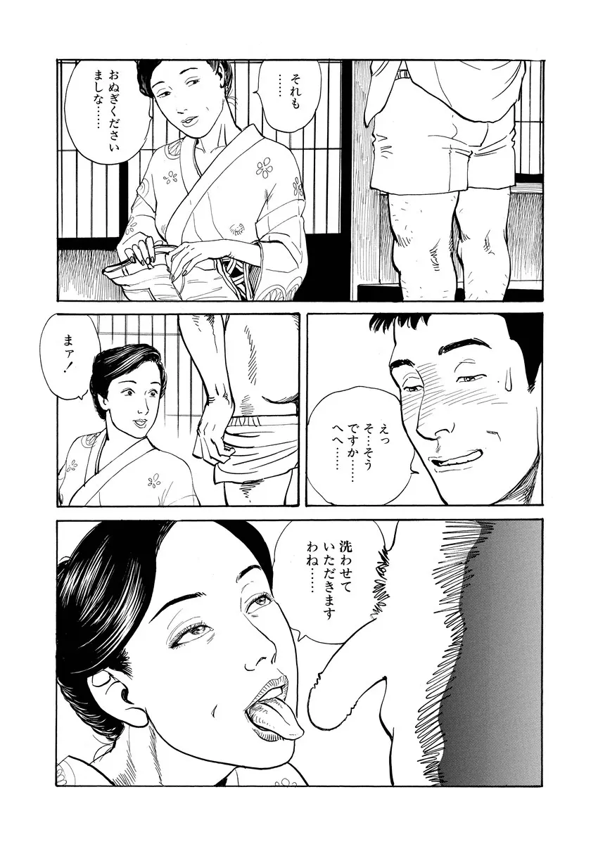 愛の数だけキズつけて Page.12