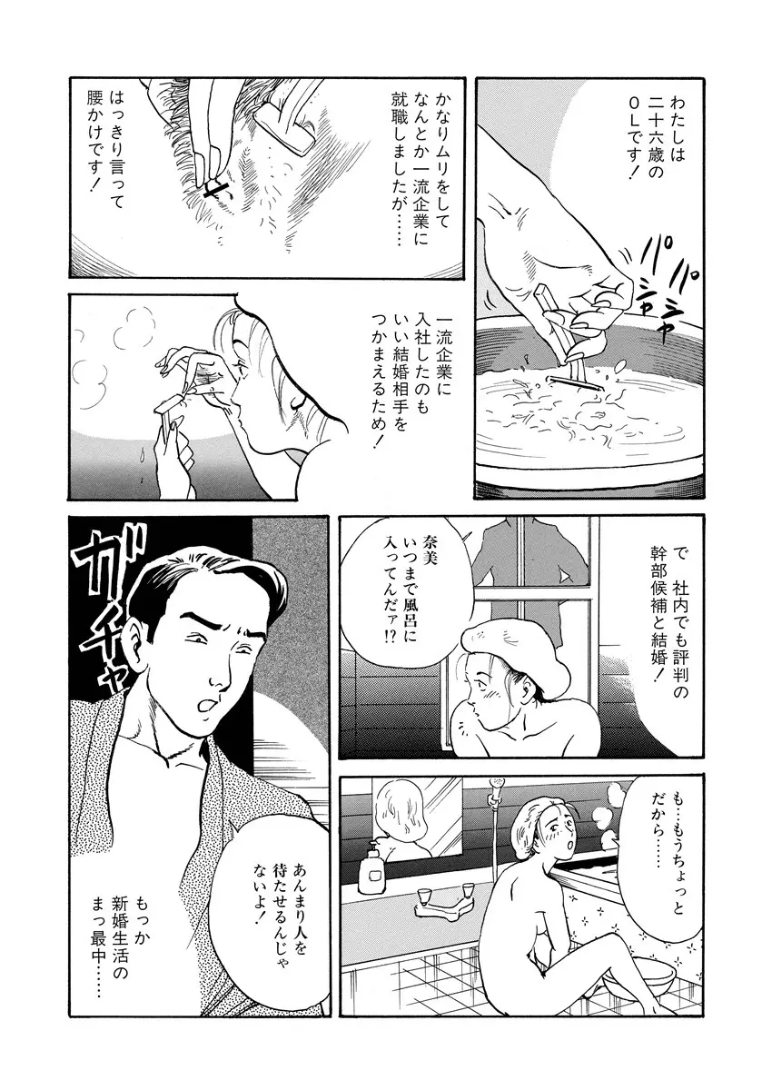 愛の数だけキズつけて Page.120