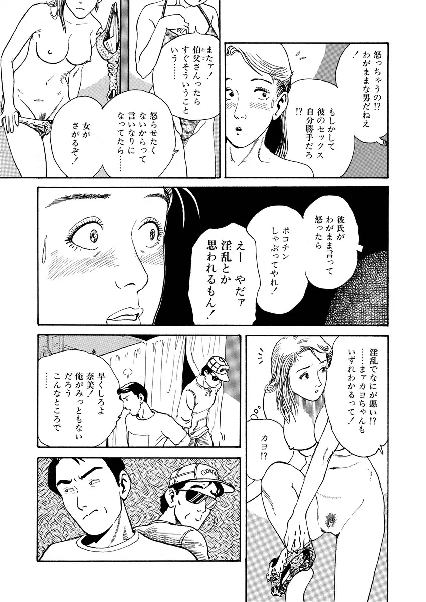 愛の数だけキズつけて Page.124