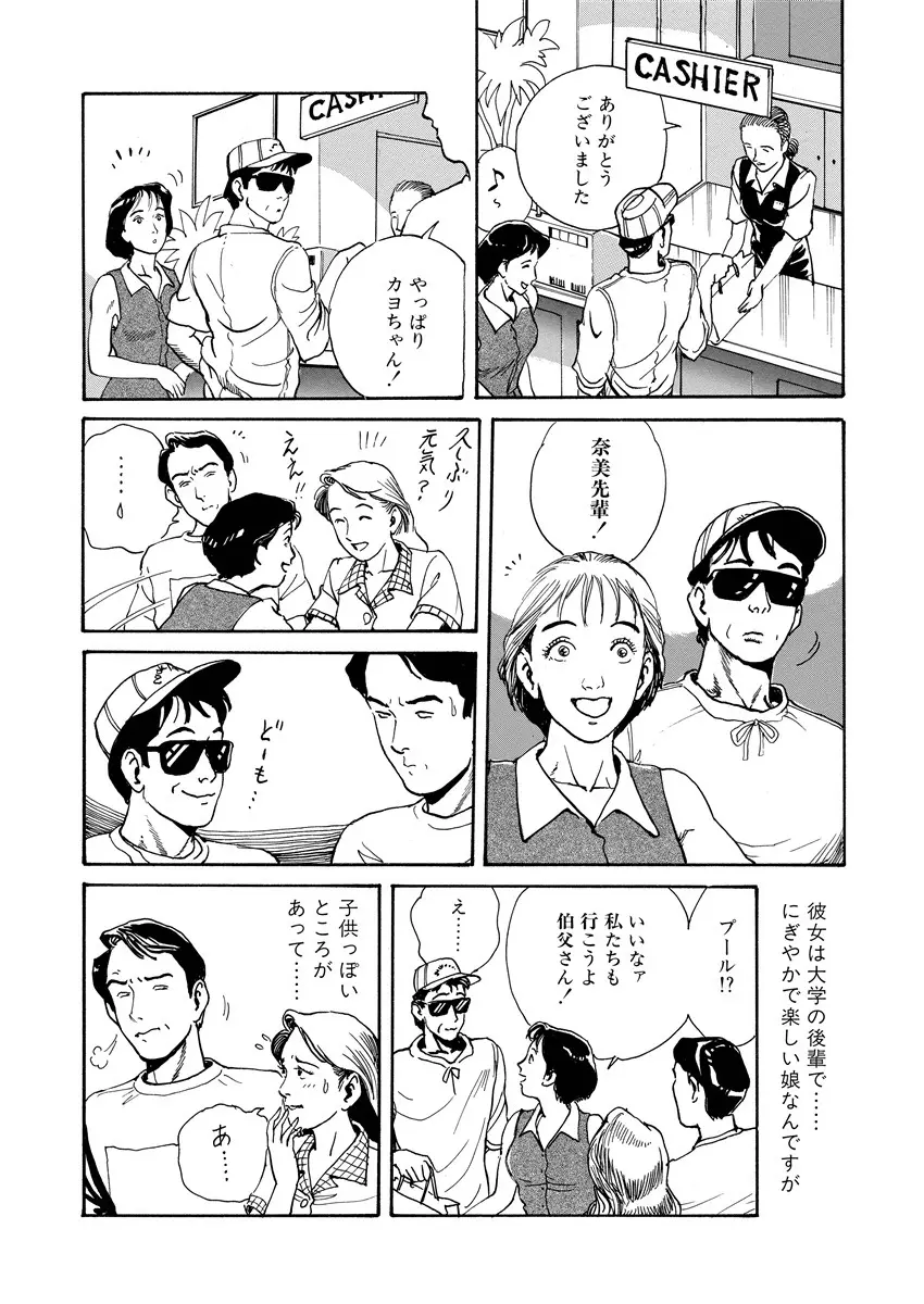 愛の数だけキズつけて Page.125