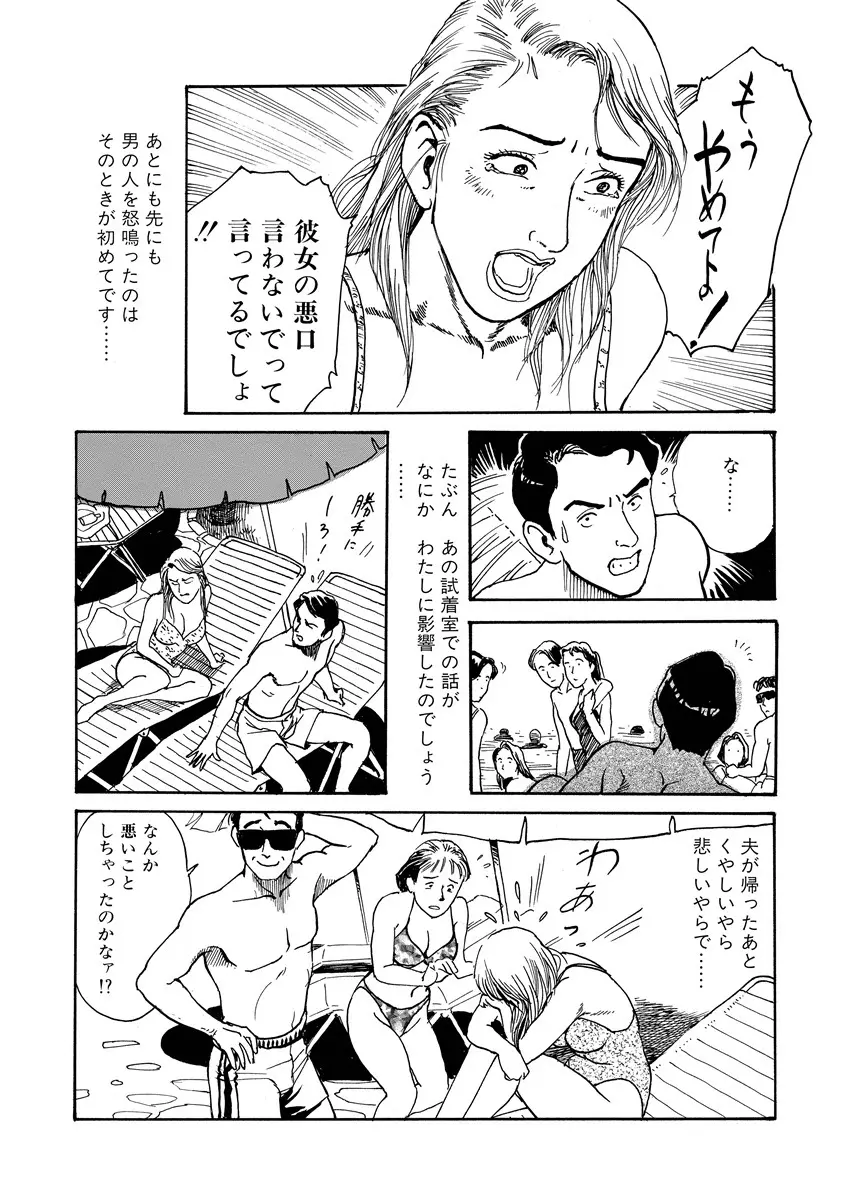 愛の数だけキズつけて Page.127