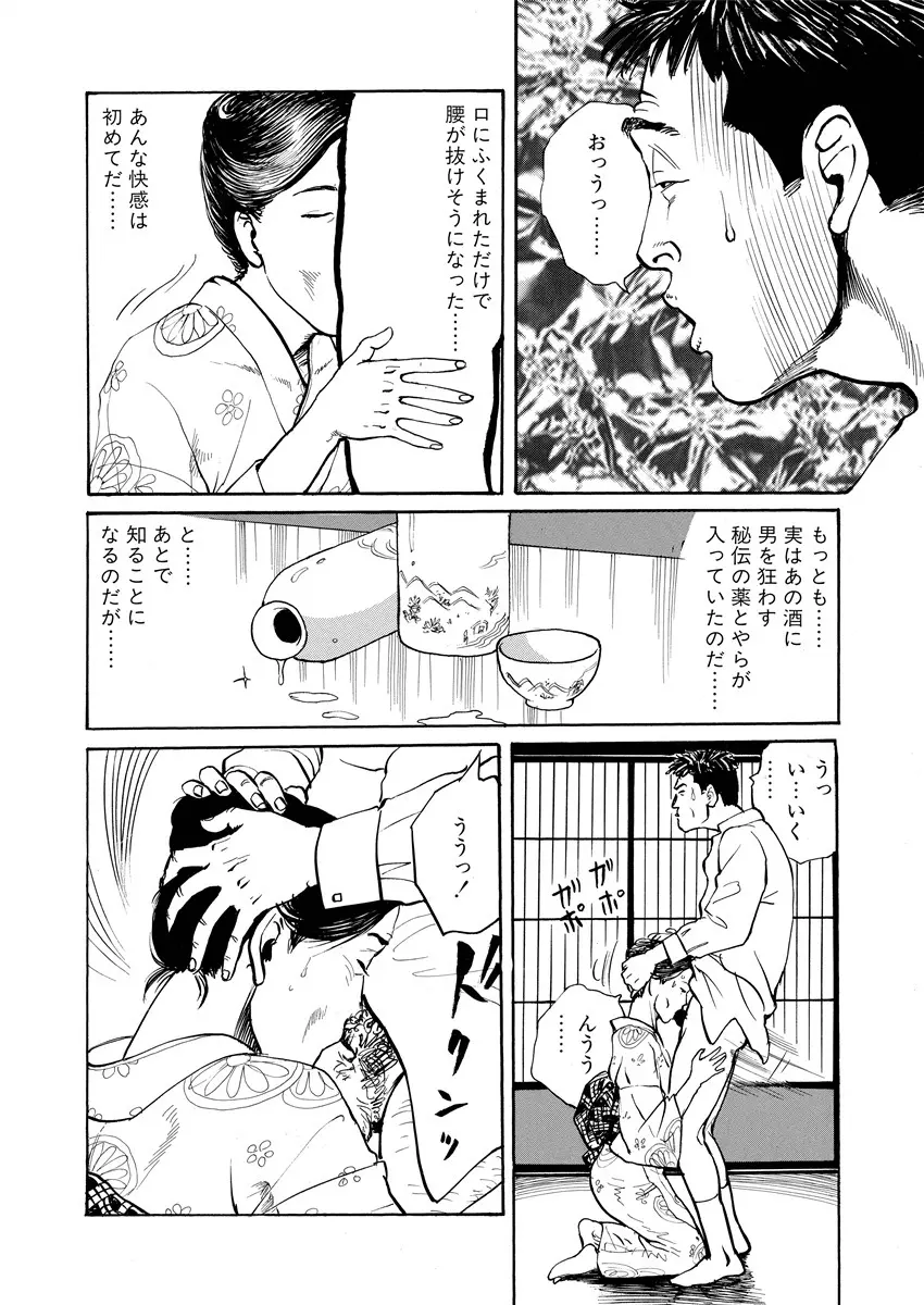 愛の数だけキズつけて Page.13