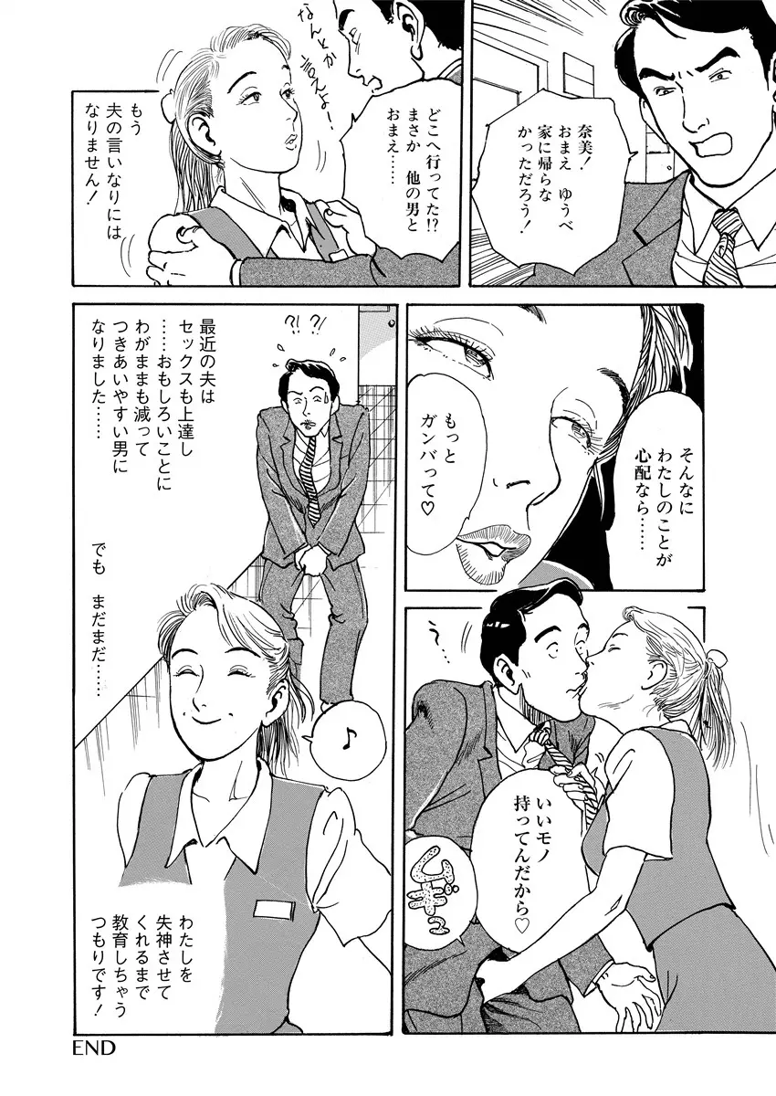 愛の数だけキズつけて Page.139