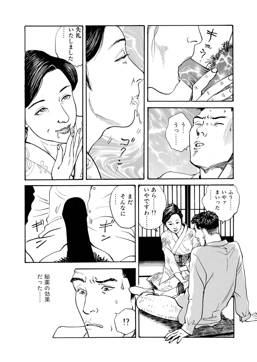 愛の数だけキズつけて Page.14