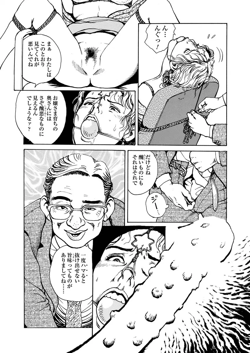 愛の数だけキズつけて Page.142