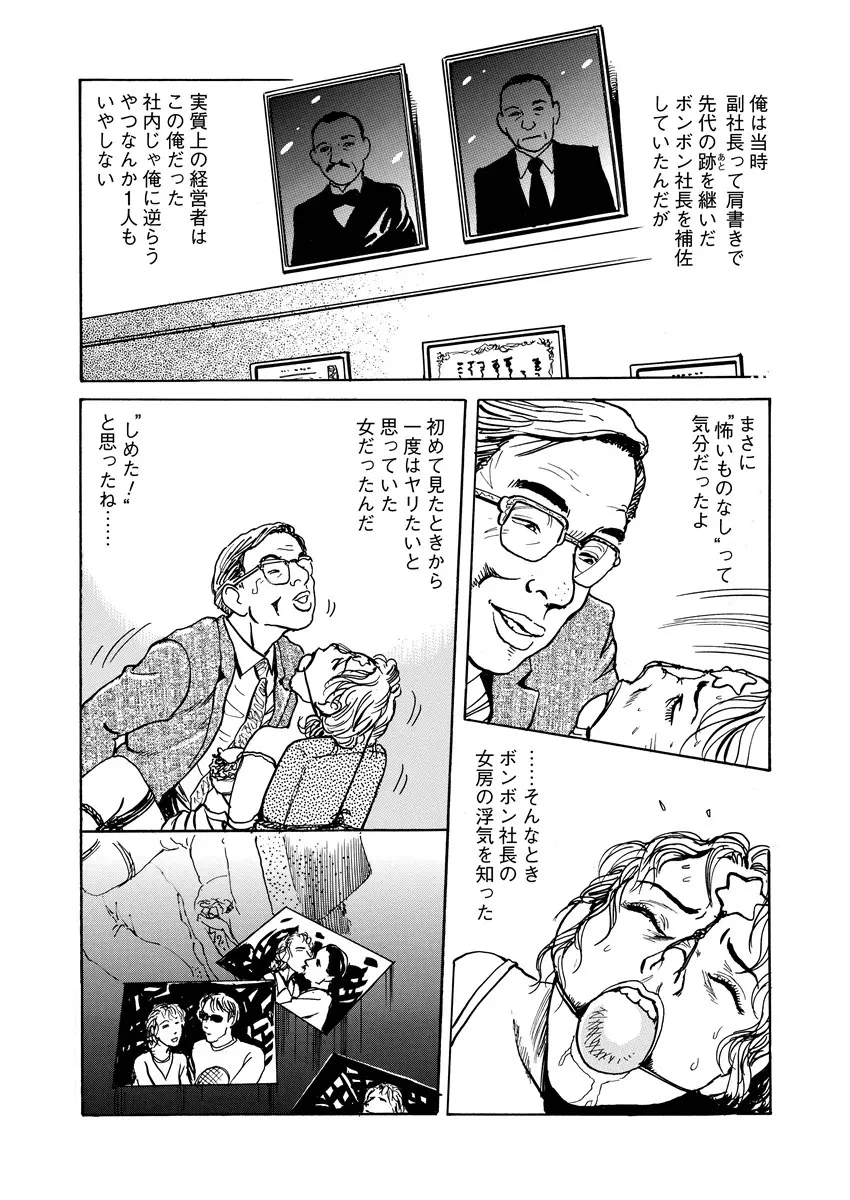 愛の数だけキズつけて Page.144