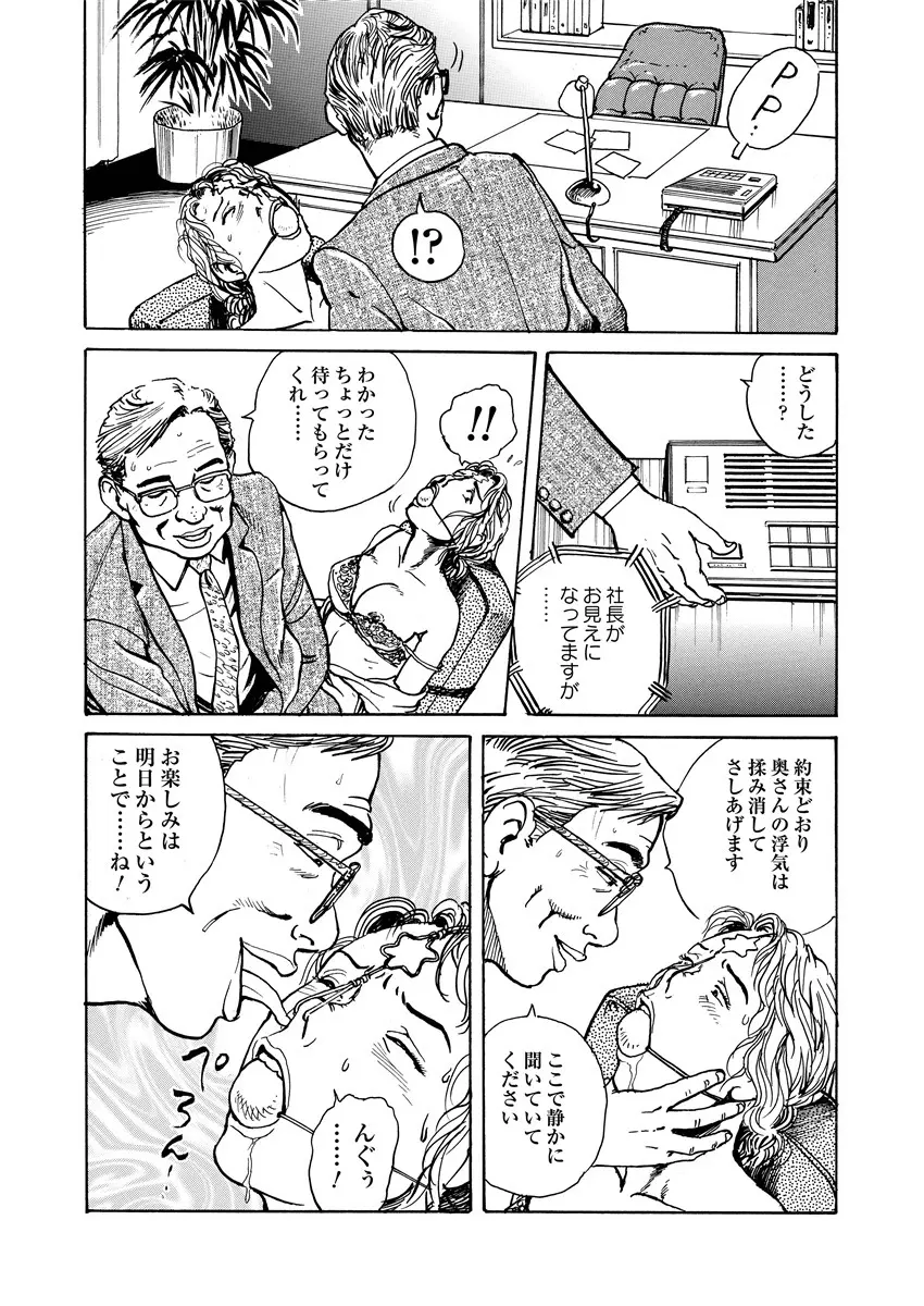 愛の数だけキズつけて Page.145