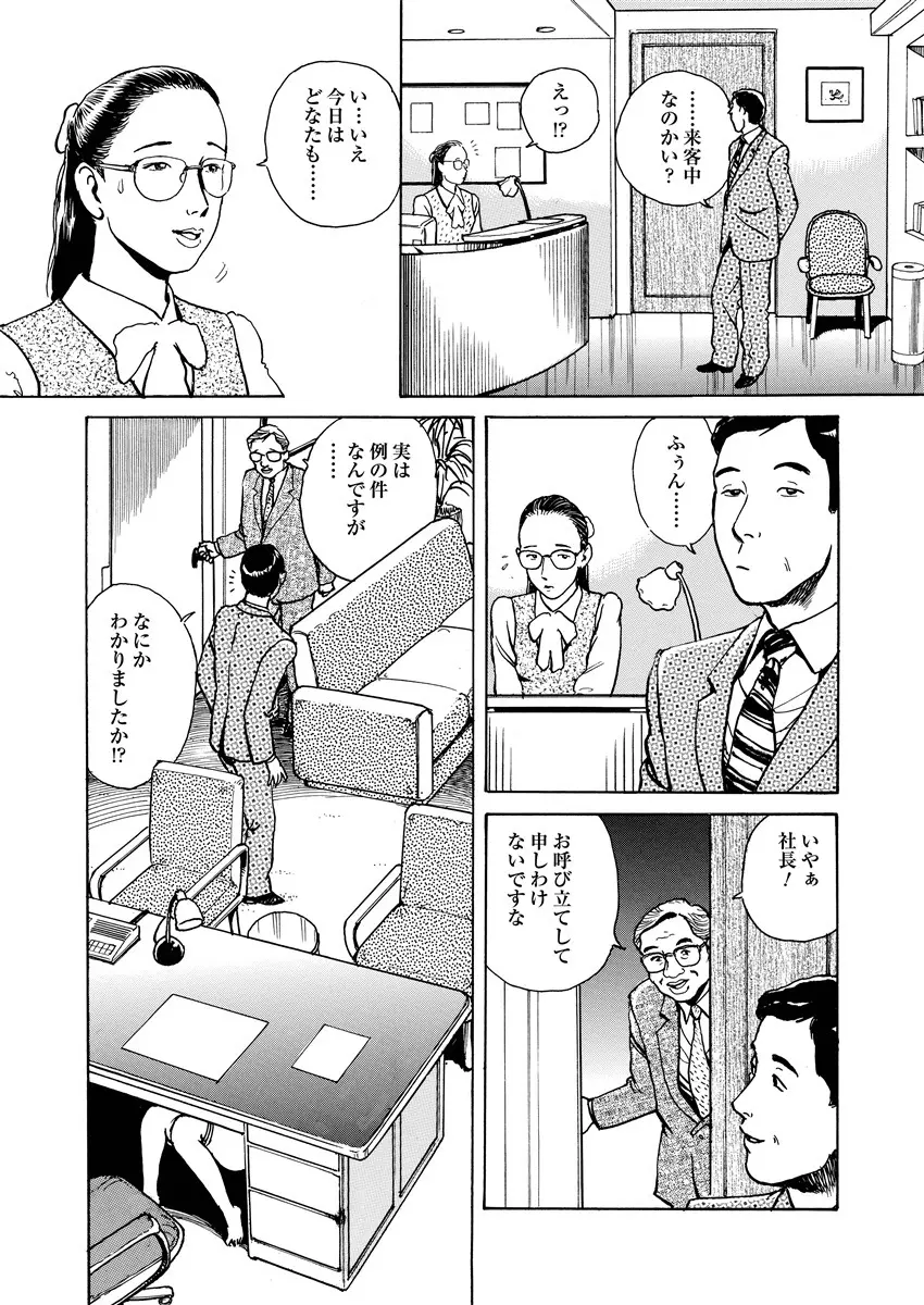 愛の数だけキズつけて Page.146