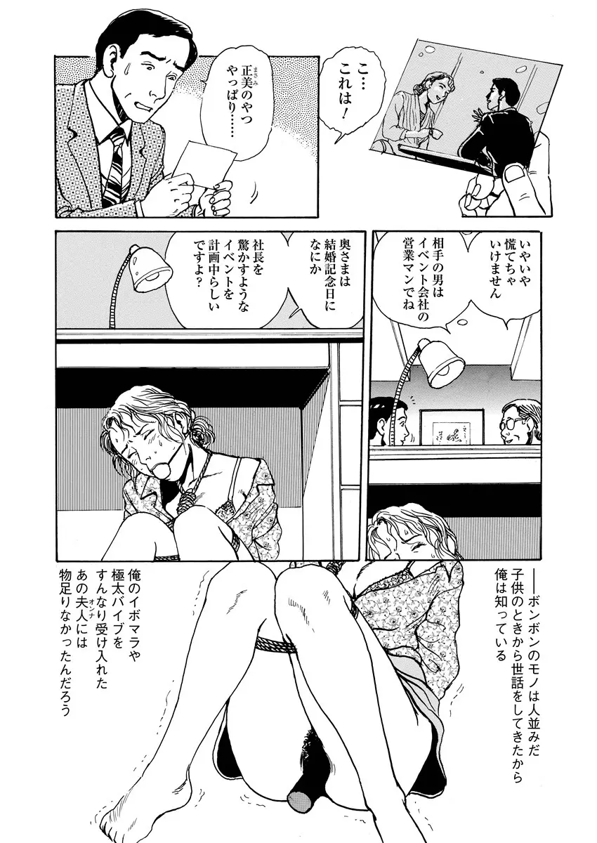 愛の数だけキズつけて Page.147