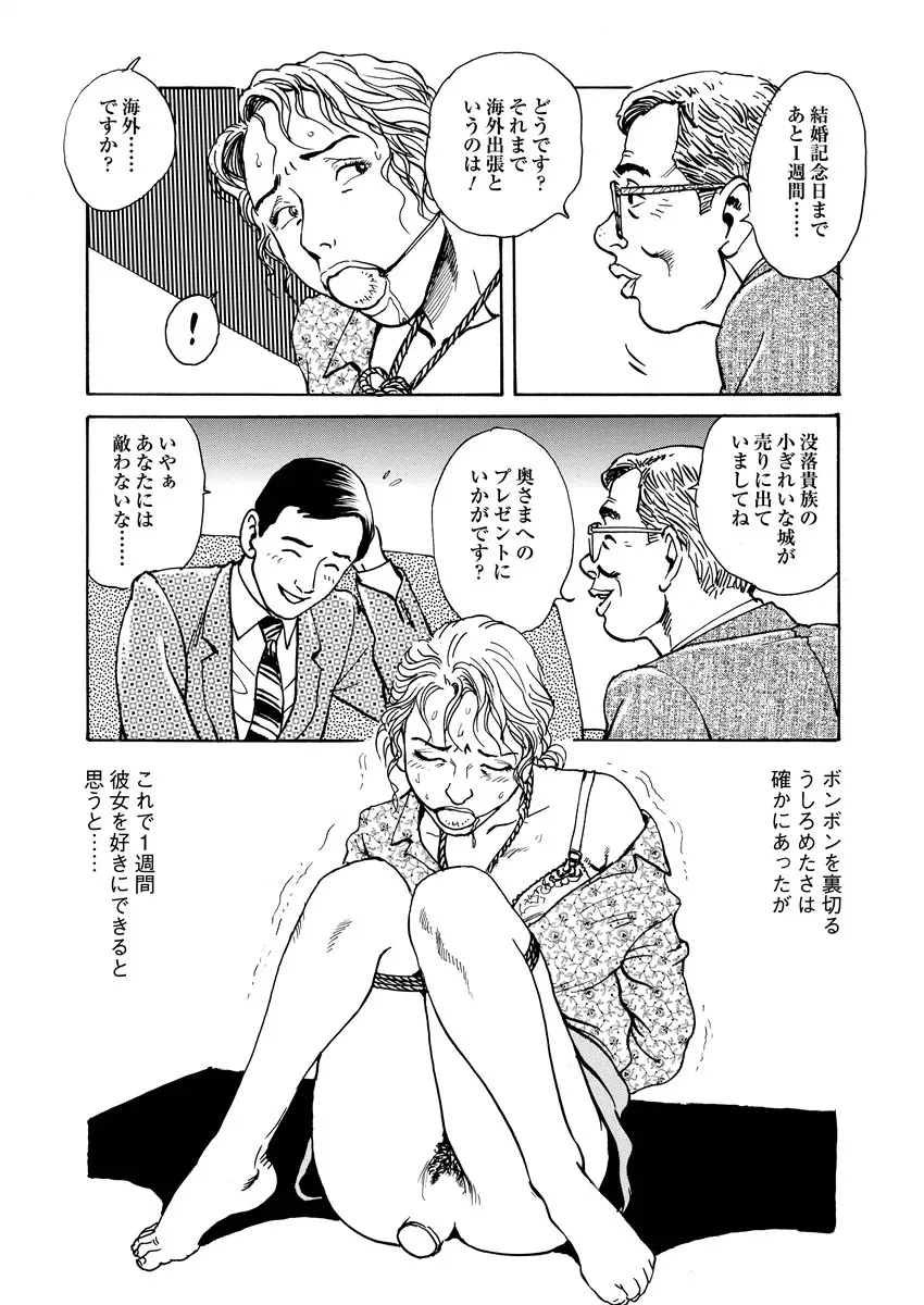 愛の数だけキズつけて Page.148