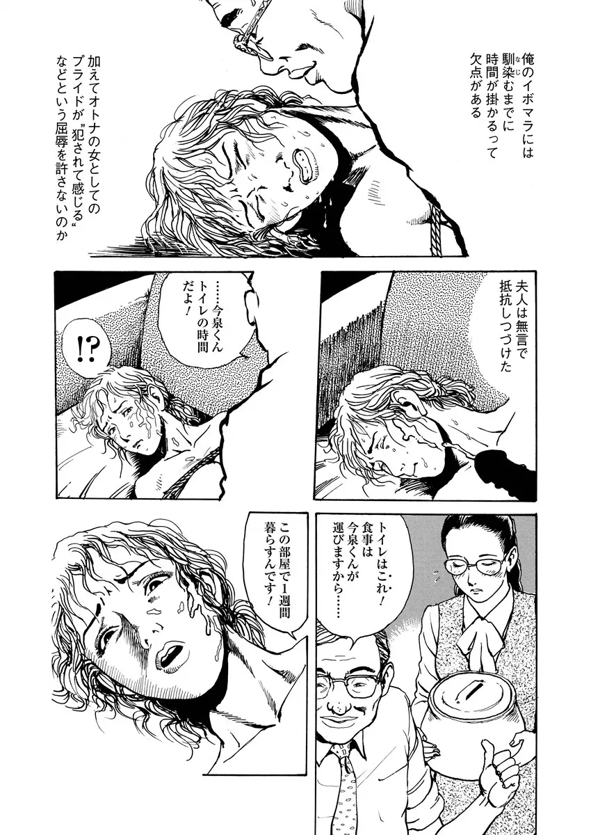 愛の数だけキズつけて Page.153