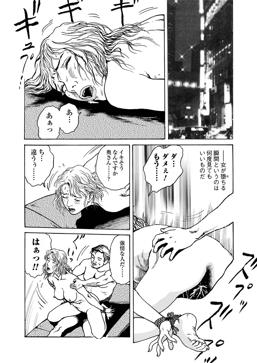 愛の数だけキズつけて Page.155