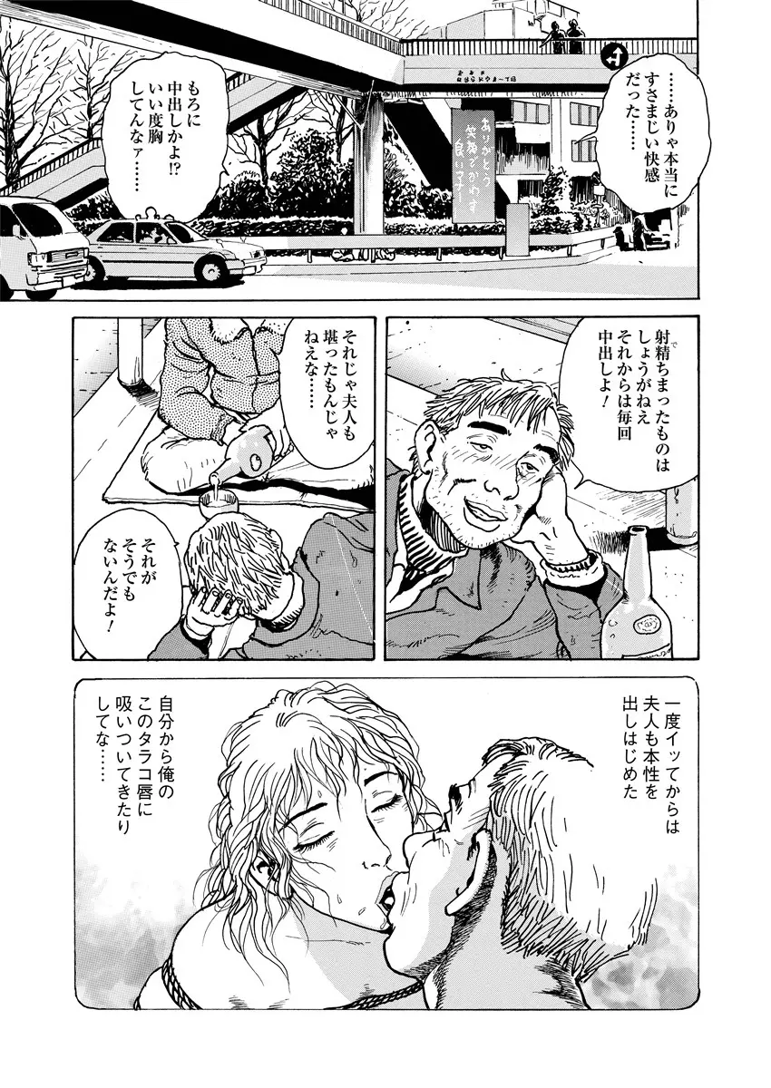 愛の数だけキズつけて Page.158