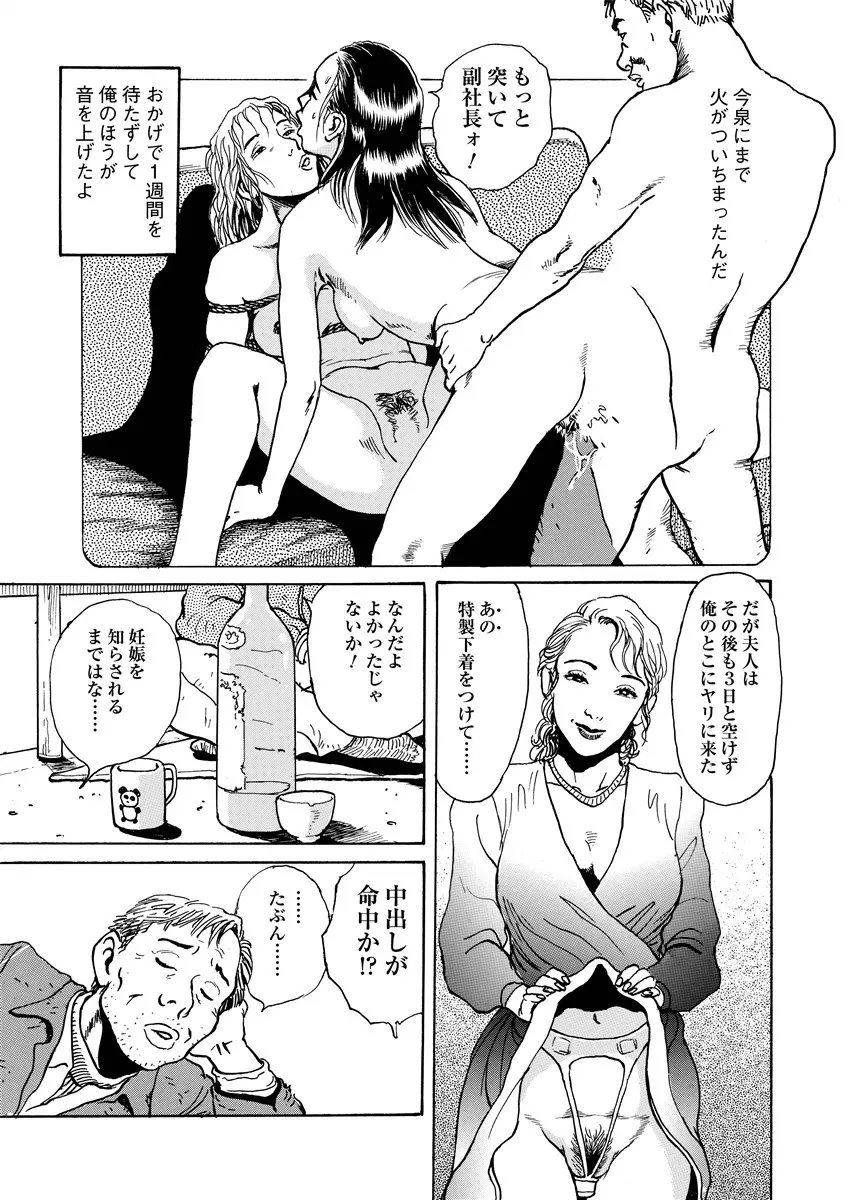 愛の数だけキズつけて Page.160